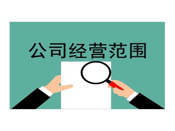 在江門注冊(cè)公司需要注意的事項(xiàng)是什么？