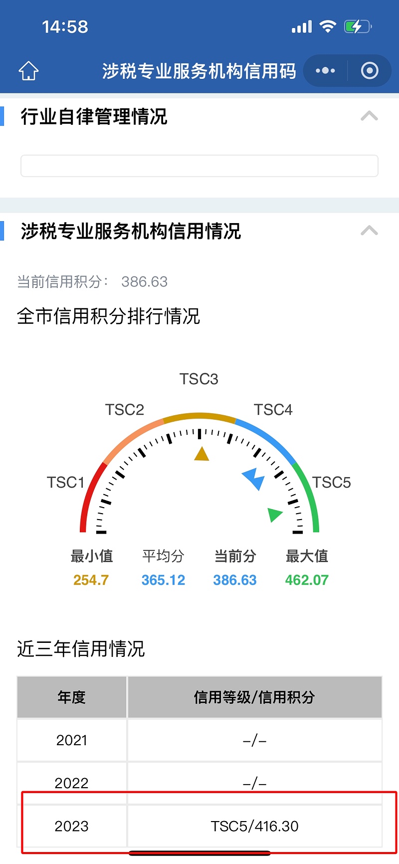 江門弘信截圖