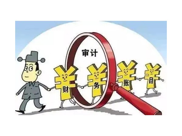 江門(mén)注冊(cè)公司為什么要做審計(jì)？