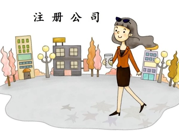 江門(mén)公司注冊(cè)前需要做哪些準(zhǔn)備？