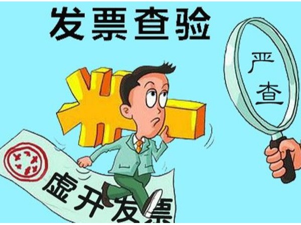 商業(yè)企業(yè)“有銷無進”，是不是虛開發(fā)票？