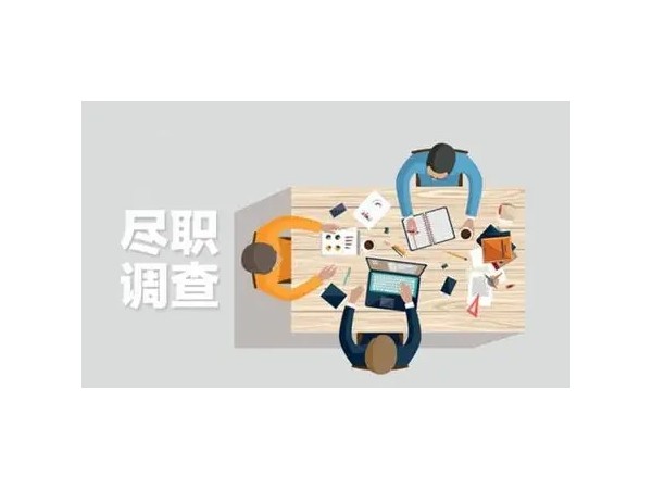 江門注冊公司如何利用稅務(wù)盡職調(diào)查排查稅務(wù)風(fēng)險(xiǎn)？