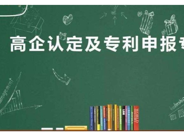 國(guó)家高新技術(shù)企業(yè)認(rèn)定，四個(gè)常見(jiàn)涉稅風(fēng)險(xiǎn)點(diǎn)！