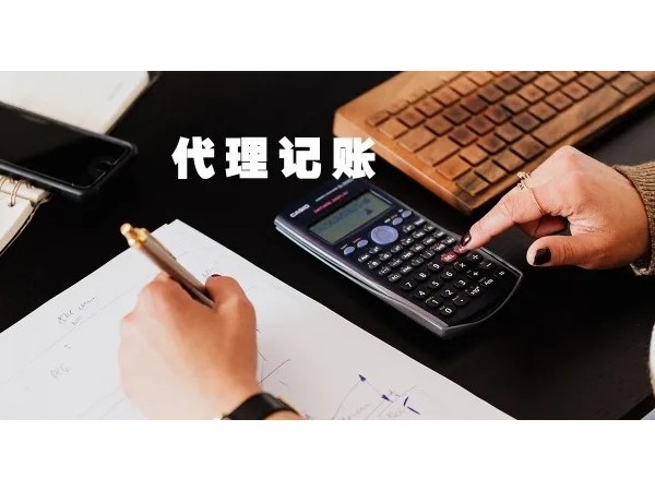 江門注冊公司出現(xiàn)賬務(wù)混亂該怎么辦？